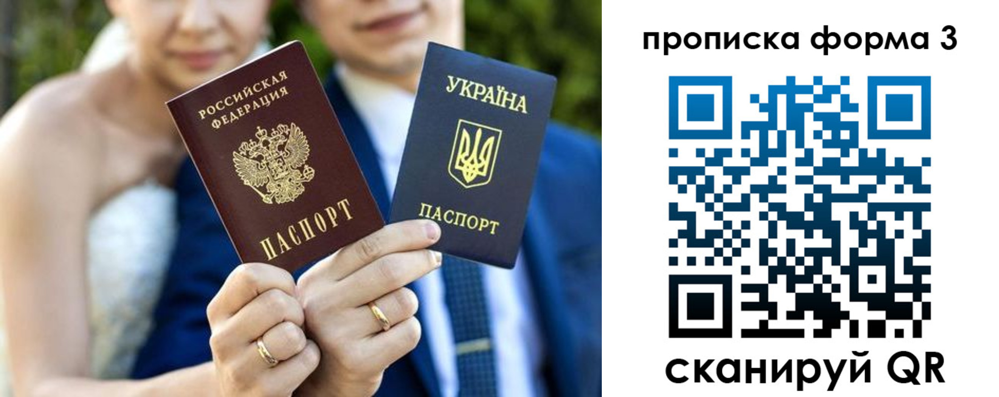 прописка штамп в Шумихе