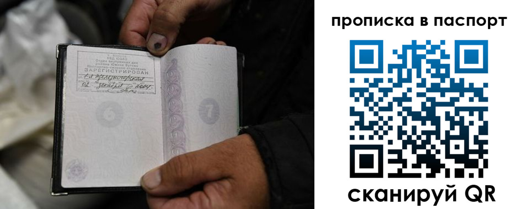 временная регистрация для школы в Шумихе
