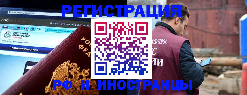 прописка поиск в Шумихе