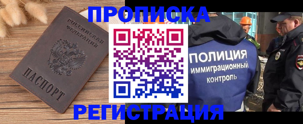 временная регистрация недорого в Шумихе