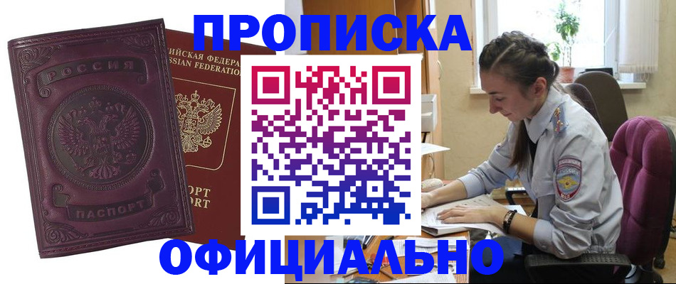 временная регистрация поиск в Шумихе