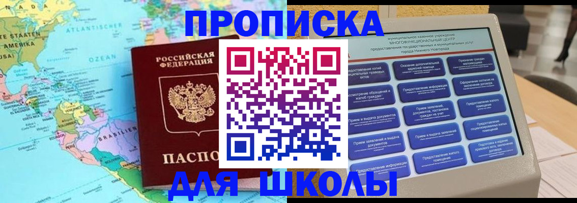 временная регистрация купить в Шумихе