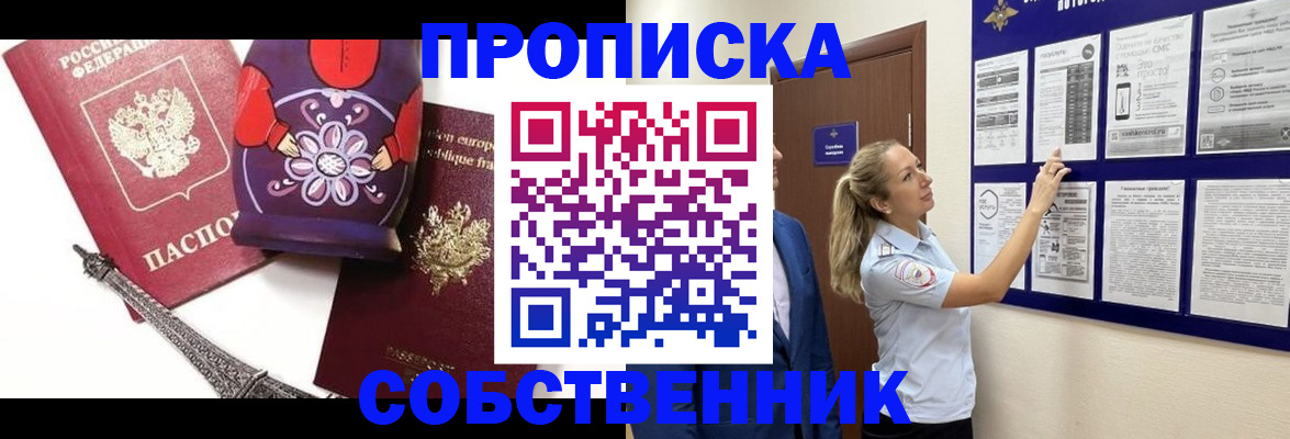 прописка для кредита в Шумихе